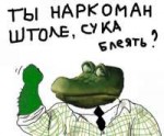 Наркоман.jpg