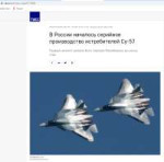 тасс су-57 серийное производство началось.PNG