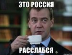 medvedev-spok-bro32970192orig