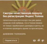 Дневник толокера - Яндекс Дзен 07-08-2019 19-41-54.png