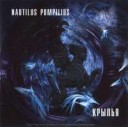 nautilus-pompilius-krylya-book1[1].jpg